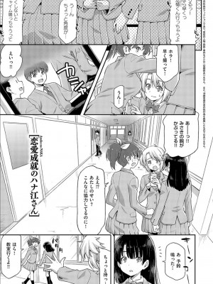 [和馬村政] あのこのなか [DL版]_055