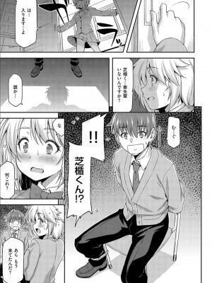 [和馬村政] あのこのなか [DL版]_059