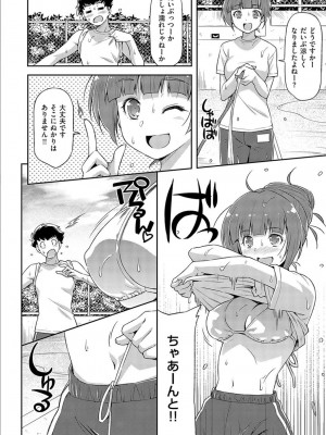 [和馬村政] あのこのなか [DL版]_110
