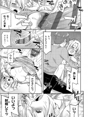 [和馬村政] あのこのなか [DL版]_077