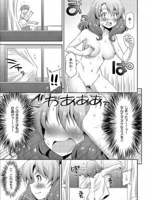 [和馬村政] あのこのなか [DL版]_037