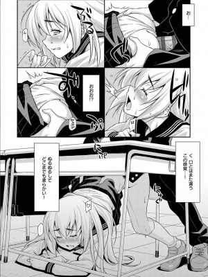 [和馬村政] あのこのなか [DL版]_150