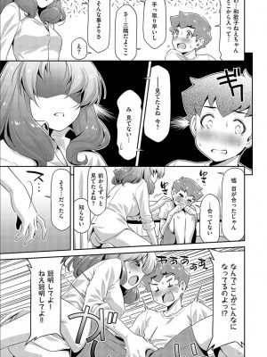 [和馬村政] あのこのなか [DL版]_039