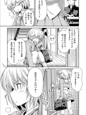 [和馬村政] あのこのなか [DL版]_214