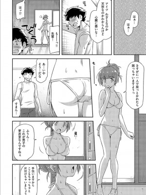 [和馬村政] あのこのなか [DL版]_114
