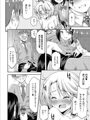 [和馬村政] あのこのなか [DL版]_068
