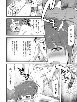 [和馬村政] あのこのなか [DL版]_124