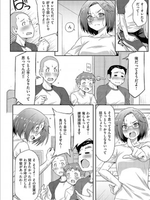 [和馬村政] あのこのなか [DL版]_010