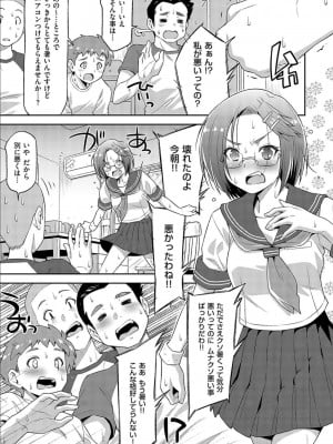 [和馬村政] あのこのなか [DL版]_007