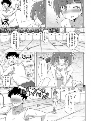 [和馬村政] あのこのなか [DL版]_113
