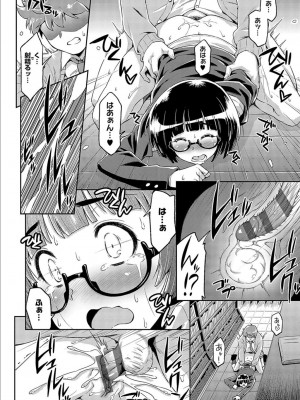[和馬村政] あのこのなか [DL版]_256