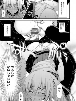 [和馬村政] あのこのなか [DL版]_149