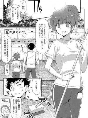 [和馬村政] あのこのなか [DL版]_107