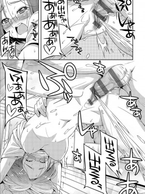 [和馬村政] あのこのなか [DL版]_025