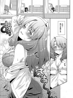[和馬村政] あのこのなか [DL版]_033