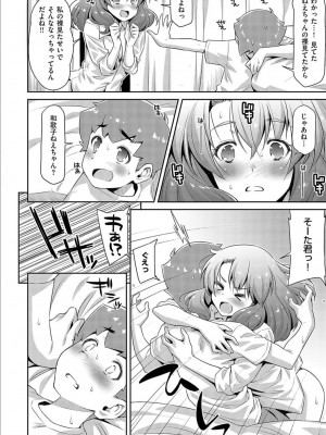 [和馬村政] あのこのなか [DL版]_040