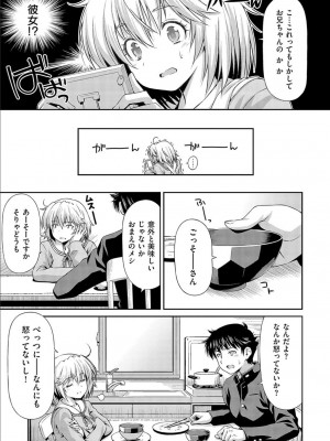 [和馬村政] あのこのなか [DL版]_213