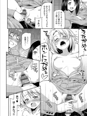 [和馬村政] あのこのなか [DL版]_072
