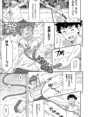 [和馬村政] あのこのなか [DL版]_109