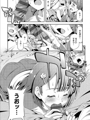[和馬村政] あのこのなか [DL版]_193