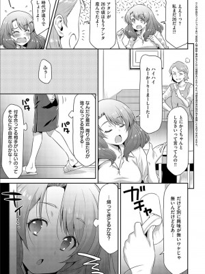 [和馬村政] あのこのなか [DL版]_031