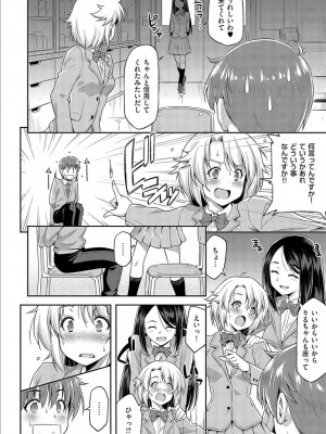 [和馬村政] あのこのなか [DL版]_060