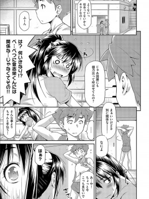 [和馬村政] あのこのなか [DL版]_163