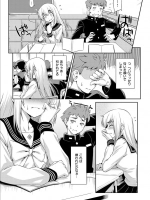 [和馬村政] あのこのなか [DL版]_137