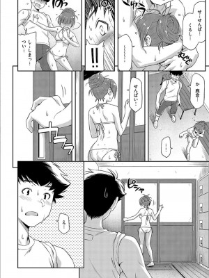 [和馬村政] あのこのなか [DL版]_116