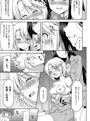 [和馬村政] あのこのなか [DL版]_065