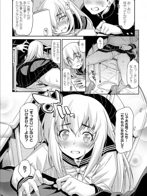 [和馬村政] あのこのなか [DL版]_142