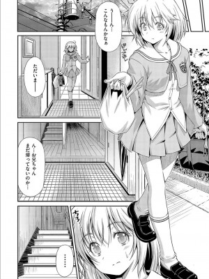 [和馬村政] あのこのなか [DL版]_218