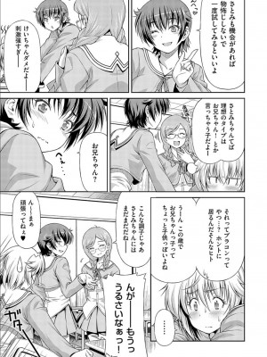 [和馬村政] あのこのなか [DL版]_217