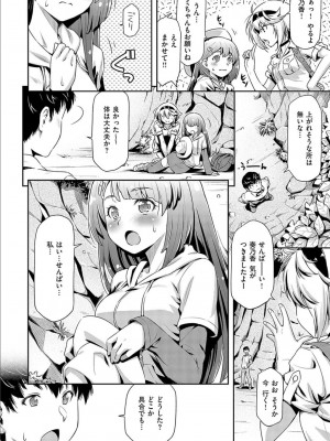 [和馬村政] あのこのなか [DL版]_188