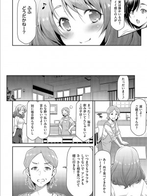 [和馬村政] あのこのなか [DL版]_030