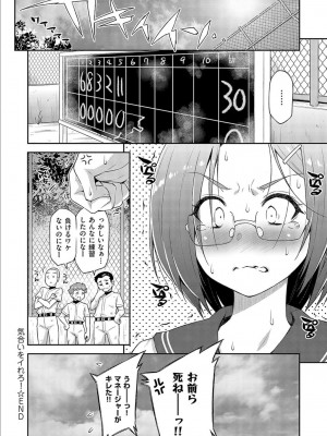 [和馬村政] あのこのなか [DL版]_028