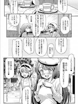 [和馬村政] あのこのなか [DL版]_210