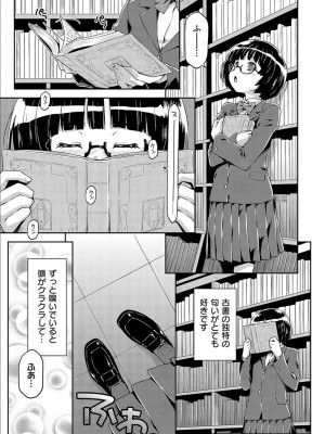 [和馬村政] あのこのなか [DL版]_237