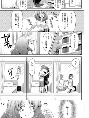 [和馬村政] あのこのなか [DL版]_053