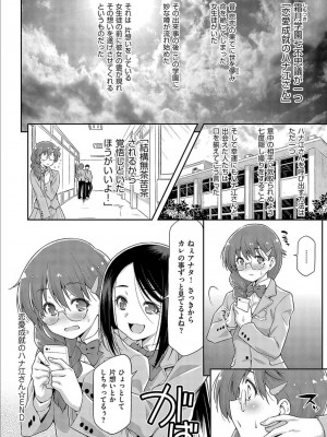 [和馬村政] あのこのなか [DL版]_082