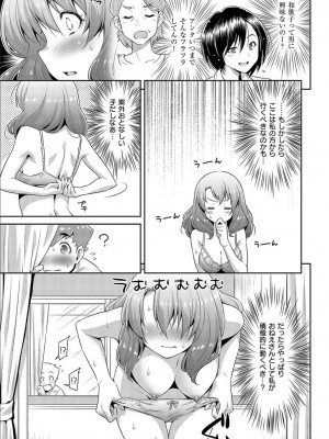 [和馬村政] あのこのなか [DL版]_035