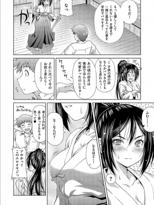 [和馬村政] あのこのなか [DL版]_086