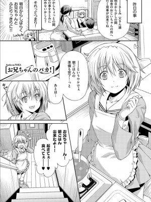 [和馬村政] あのこのなか [DL版]_211