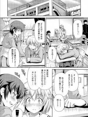 [和馬村政] あのこのなか [DL版]_215