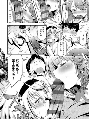 [和馬村政] あのこのなか [DL版]_194