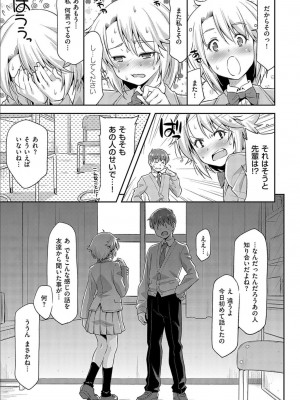 [和馬村政] あのこのなか [DL版]_081