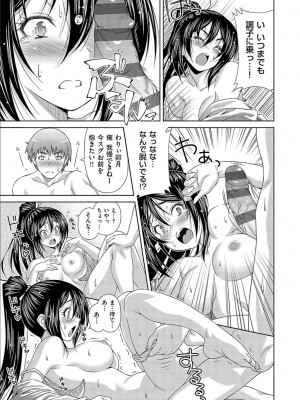 [和馬村政] あのこのなか [DL版]_093