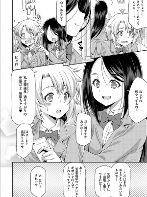 [和馬村政] あのこのなか [DL版]_056