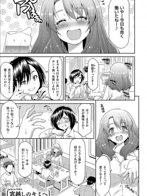 [和馬村政] あのこのなか [DL版]_029