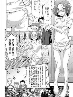 [和馬村政] あのこのなか [DL版]_008